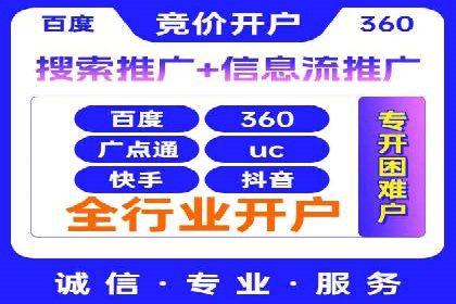 案例分享：信息流广告投放助力电商