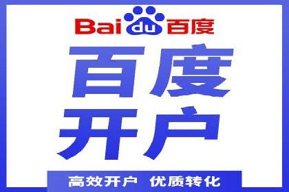 百度竞价广告助力企业实现业绩倍增