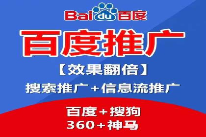 百度推广如何实现高转化率